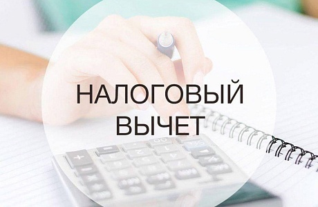 Имущественный вычет при продаже недвижимости может быть увеличен до 2 млн рублей